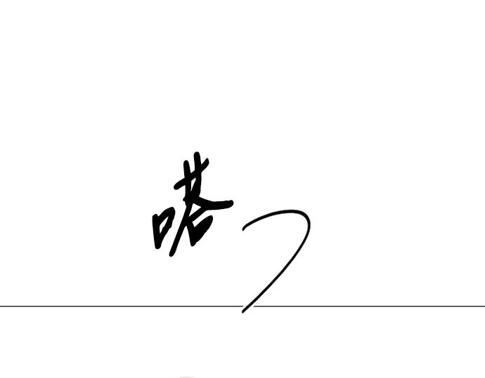 第66话 烟花绽放的夏夜（2） 第 210 页