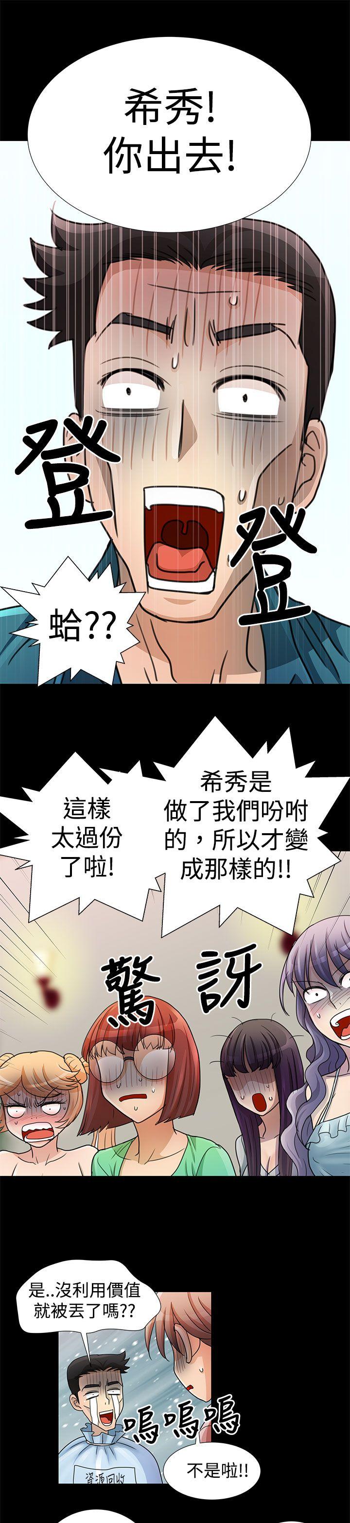 第14话 第 7 页