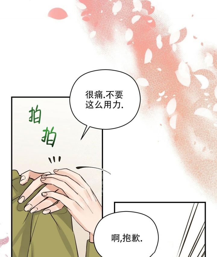 第21话 简单的交往 第 63 页