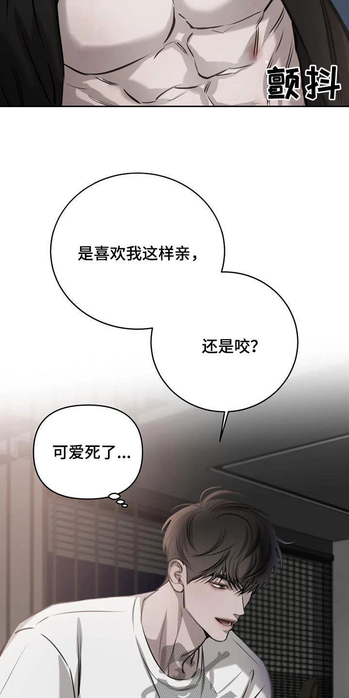 第90话 都喜欢 第 5 页