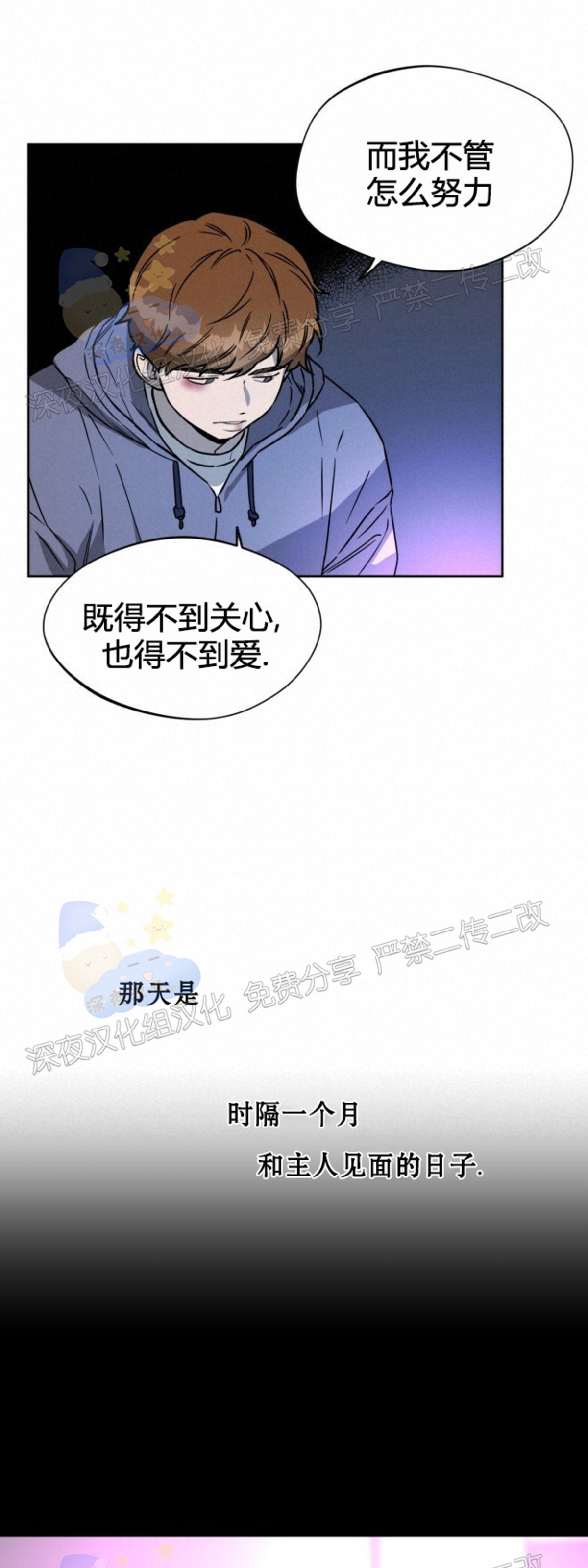 第33话 第 9 页