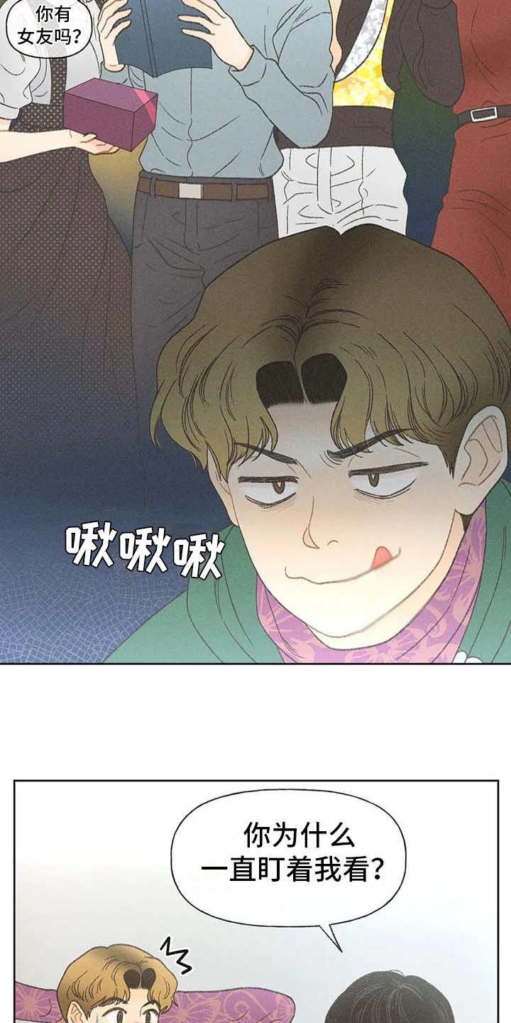 第13话 教授 第 4 页