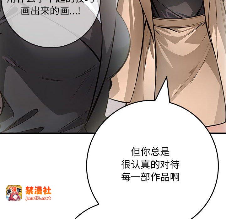 第10话 第 117 页