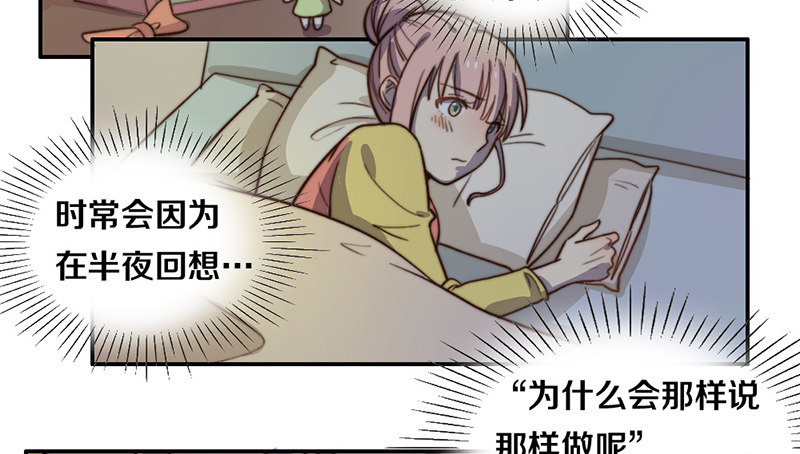 第28话 睡不着 第 4 页