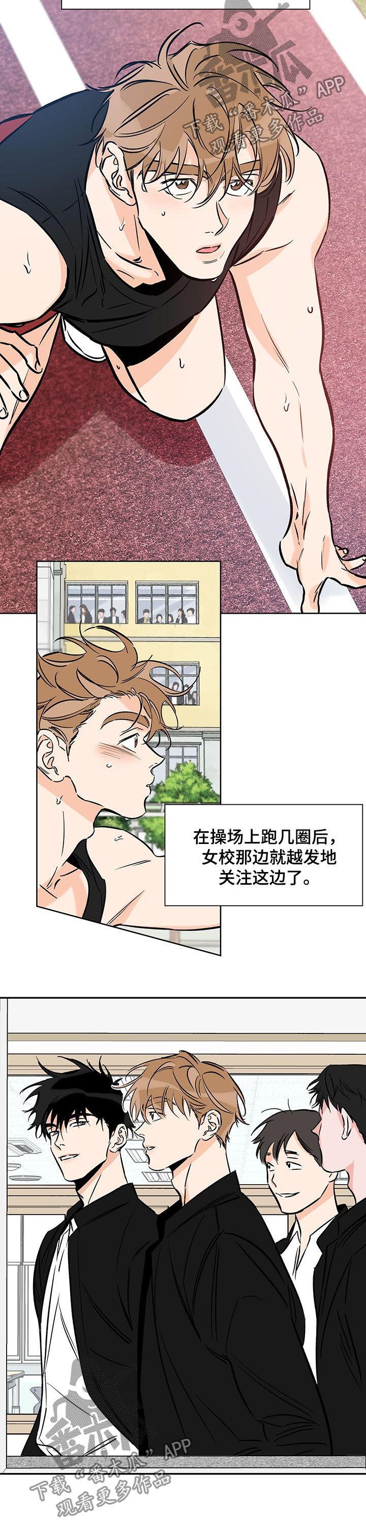 第105话 焦点 第 5 页