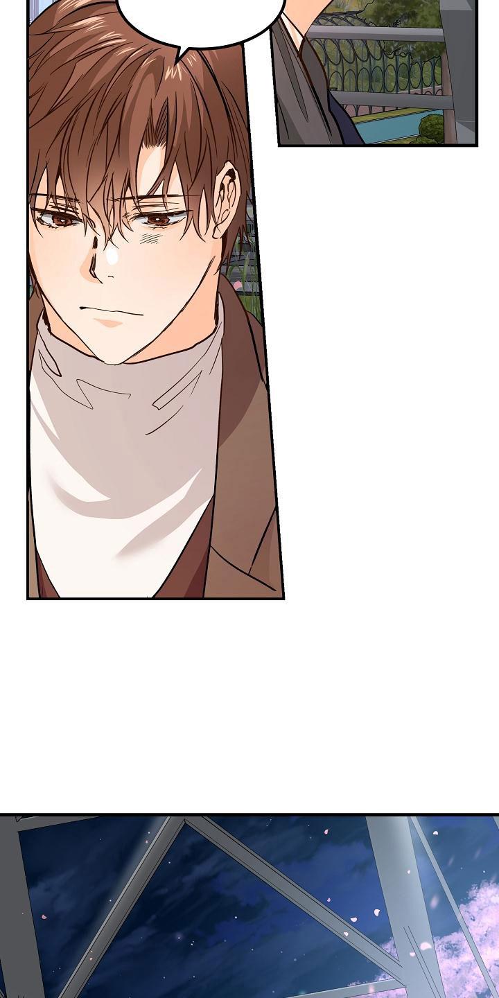 第11话 哥只是哥 第 16 页