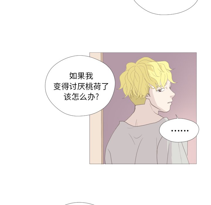 第11话 第 82 页