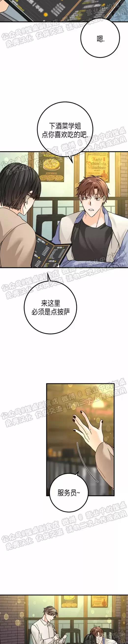 第22话 第 8 页