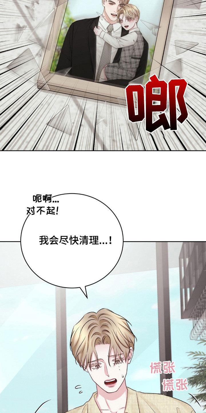 第57话 照片 第 15 页