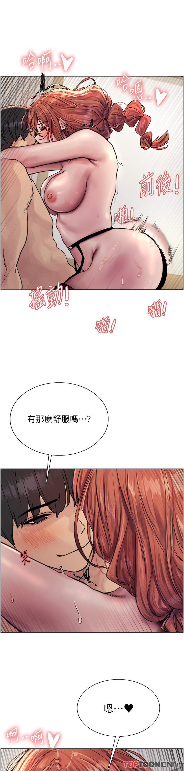 第61话 - 陷入危机的六奴隶们 第 25 页