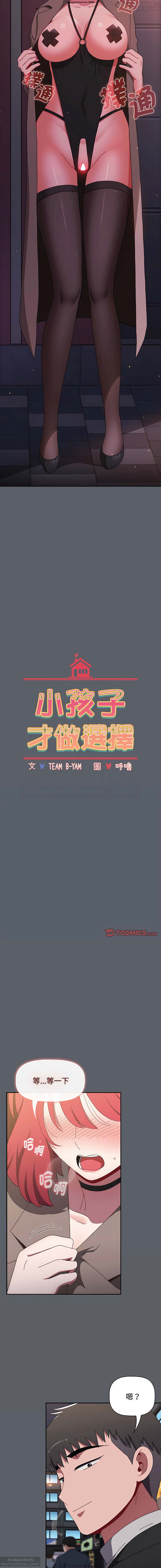 第1话 第 388 页