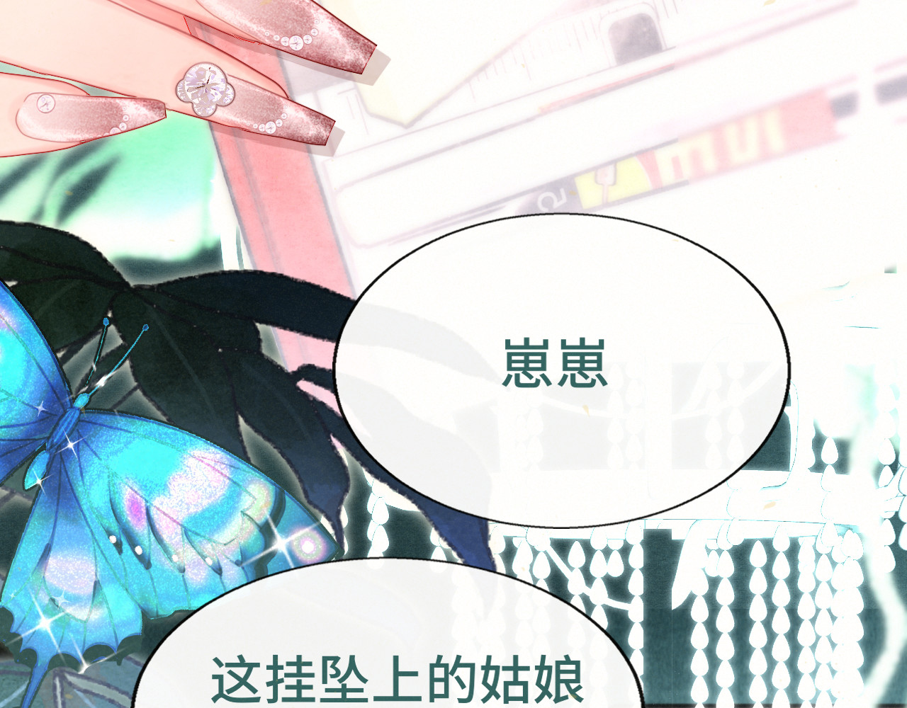 第117话 喜欢你的罪证 第 57 页