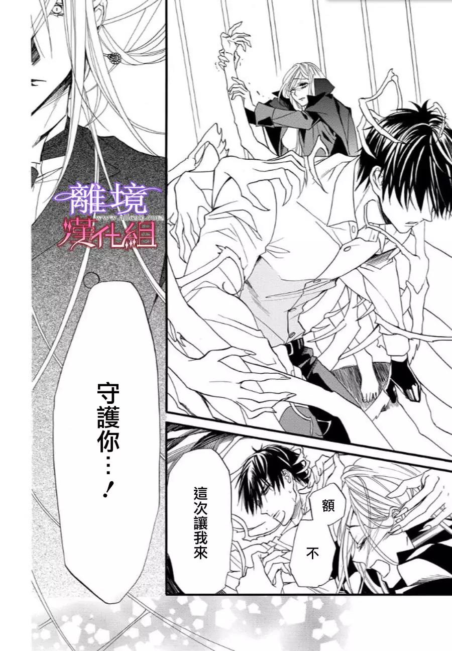 第34话 第 6 页