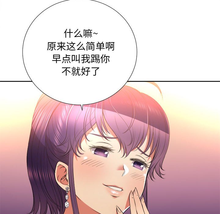 第13话 第 81 页