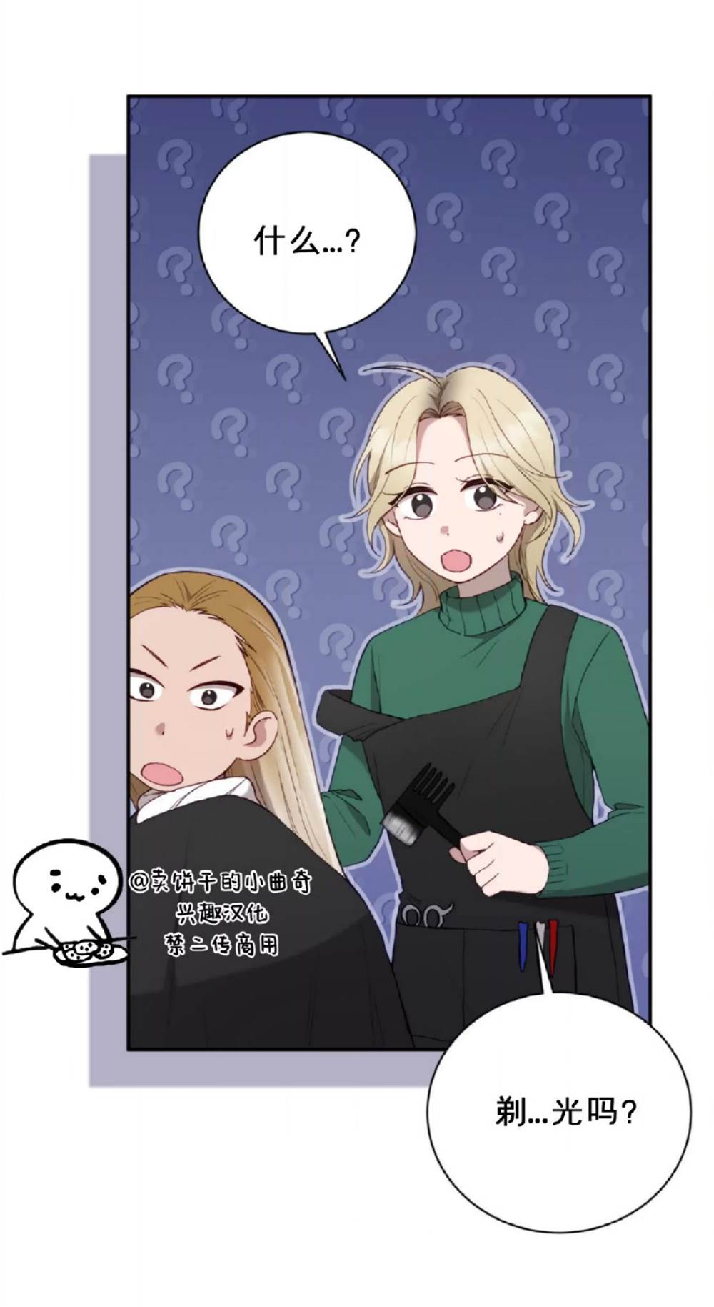 第3话 第 9 页