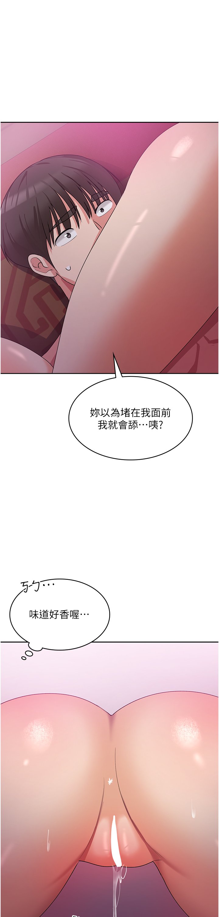 第9话 - 熟女的灵活舌功 第 27 页