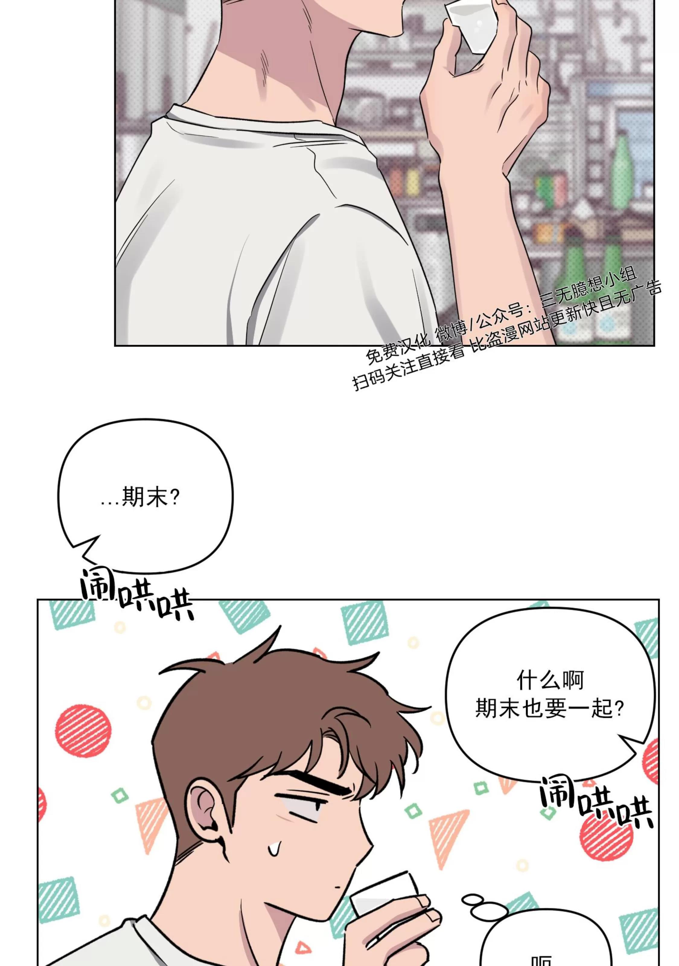 第26话 第 25 页
