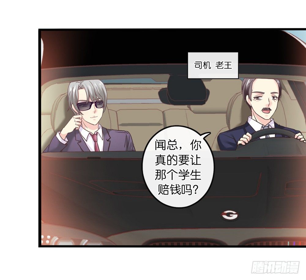 19、我受到了惊吓 第 27 页