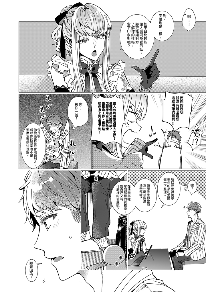 第5话 第 11 页