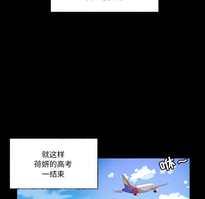 第86话 第 79 页