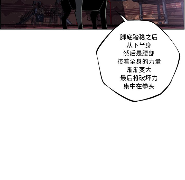 第51话 第 97 页