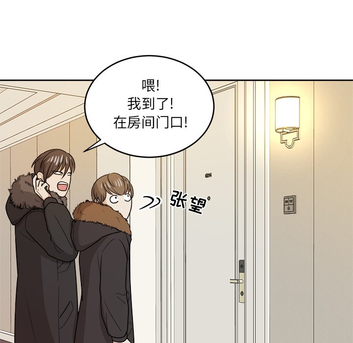 第48话 第 53 页