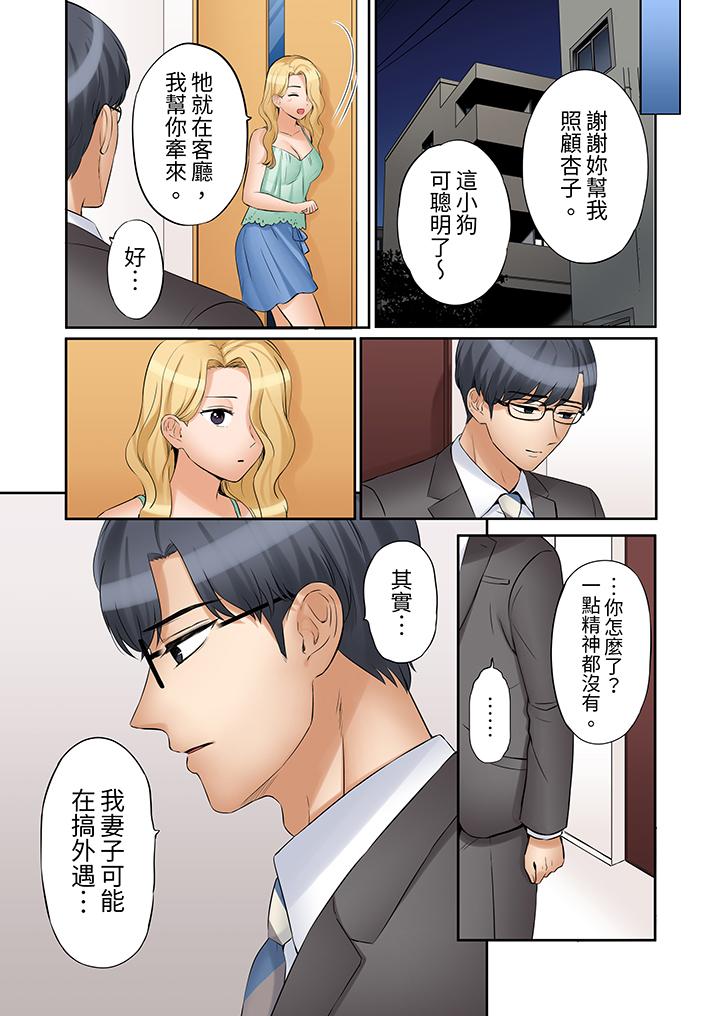 第31话 第 12 页