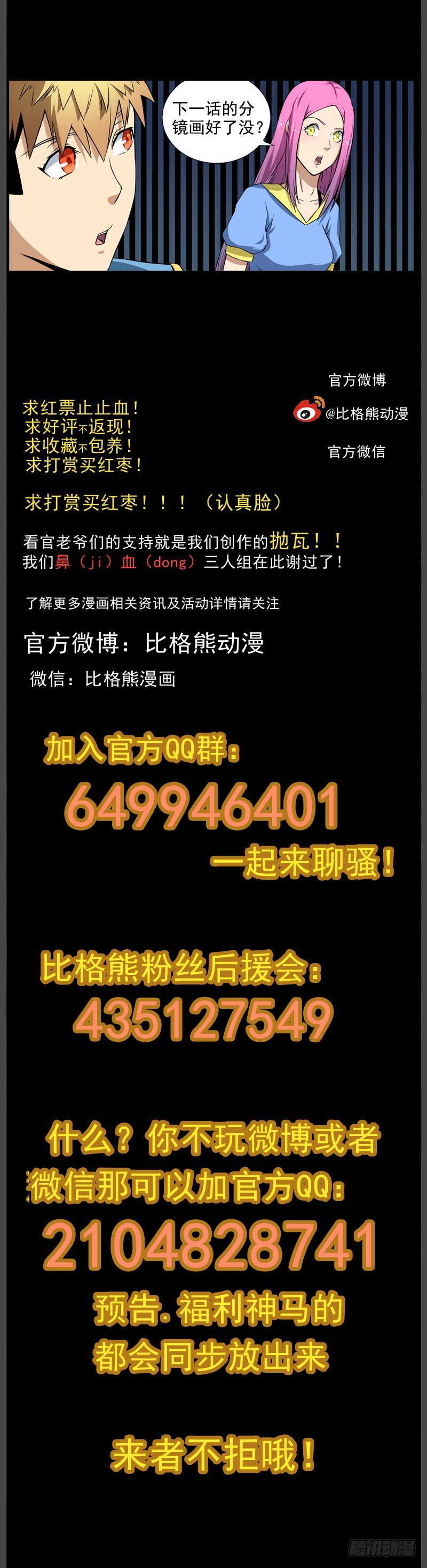 048文家激战（一） 第 9 页