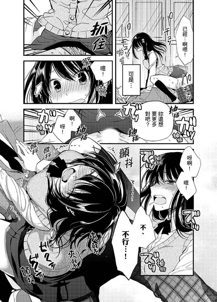 第4话 第 10 页