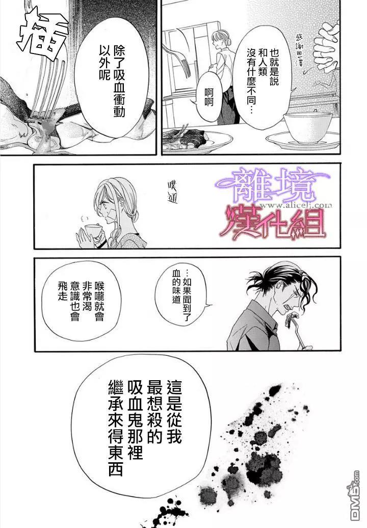 第16话 第 11 页