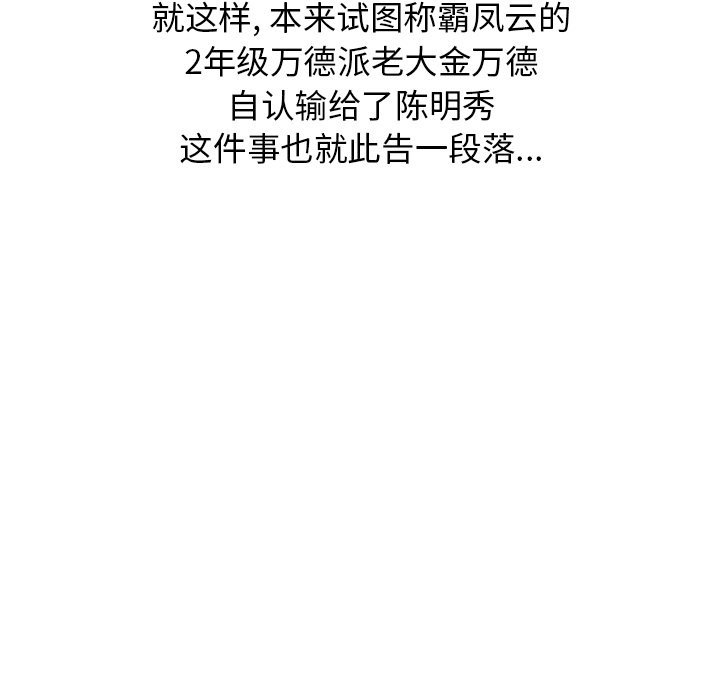第142话 第 47 页