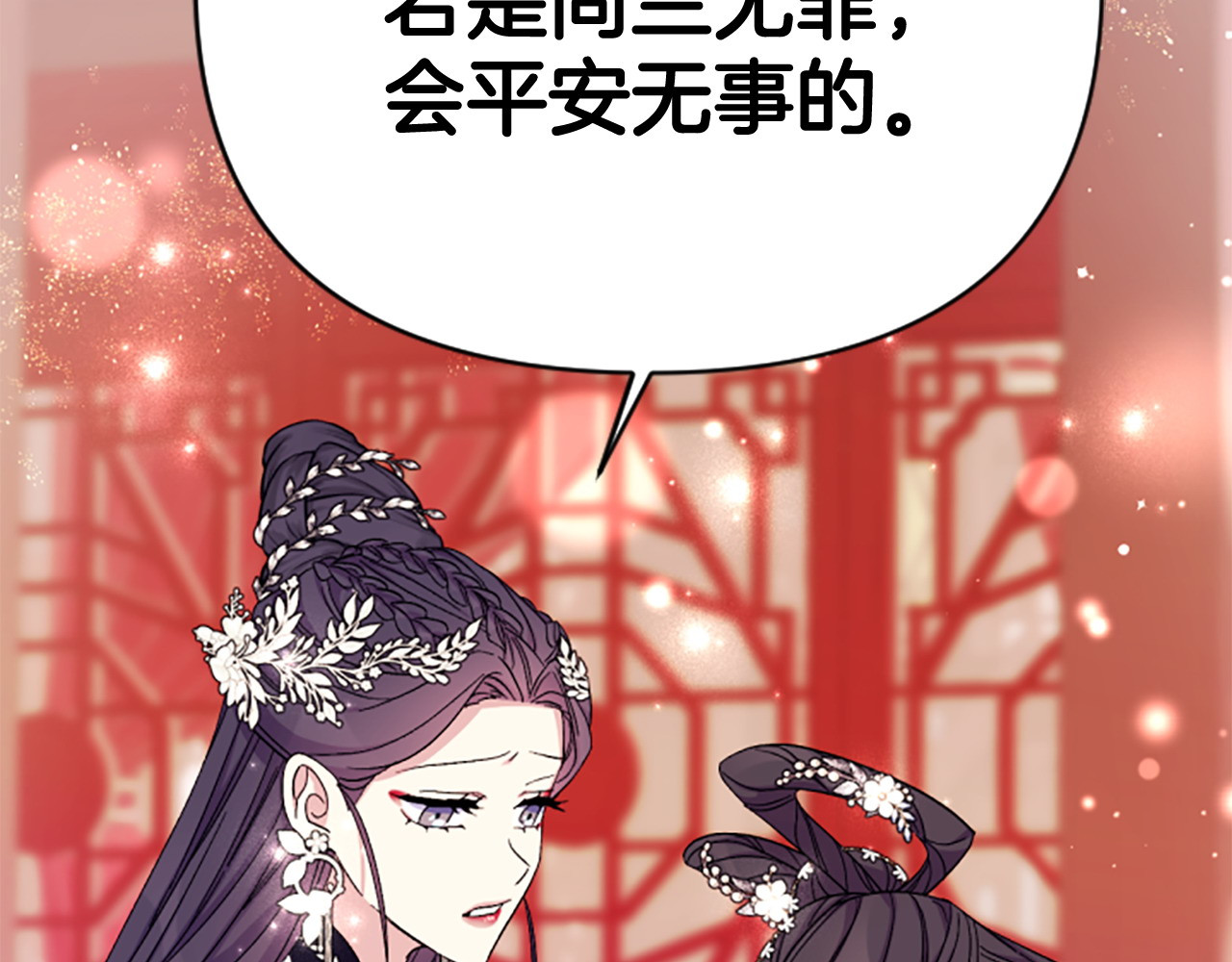 第105话 心软 第 98 页