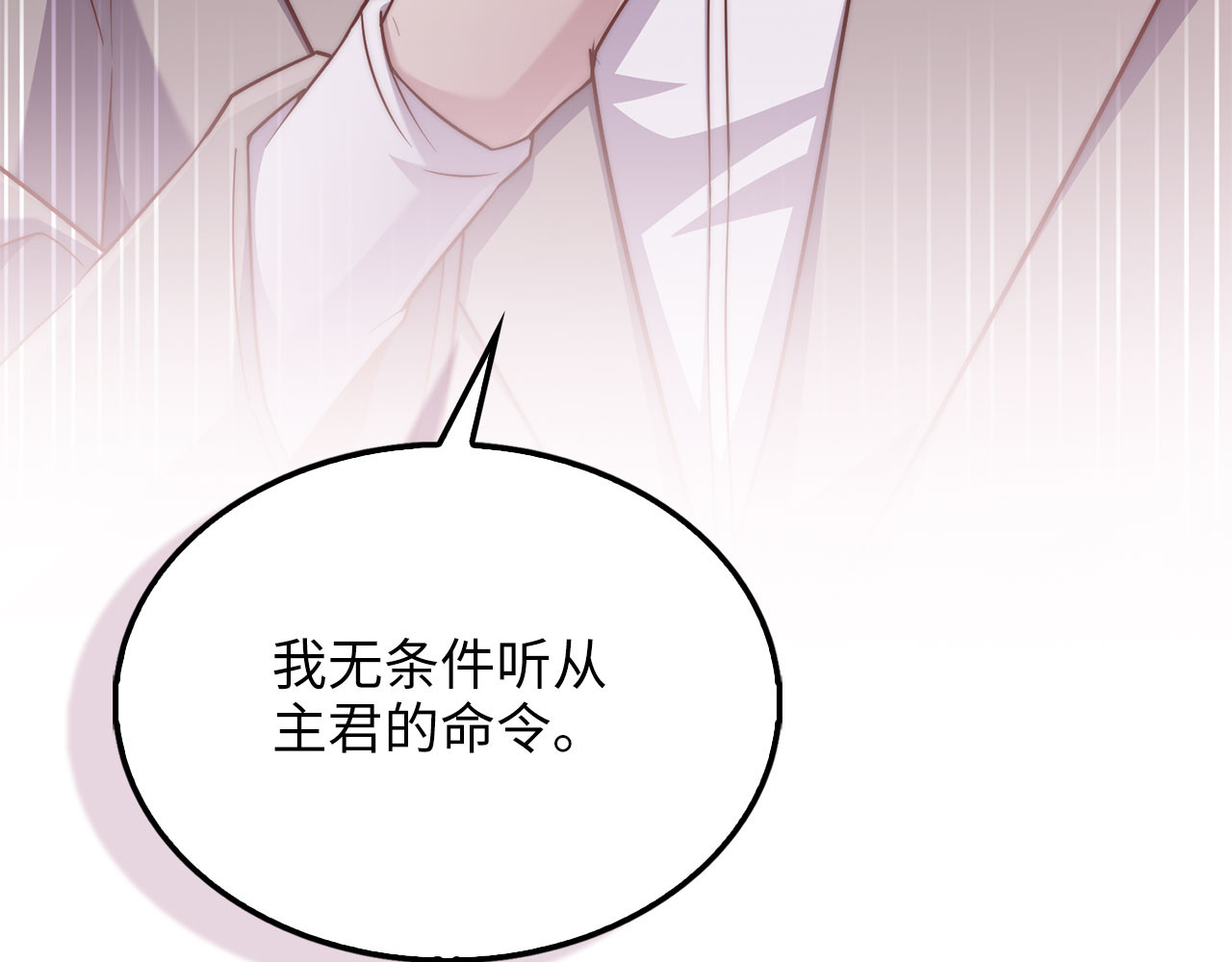 第194话 声名远扬 第 198 页