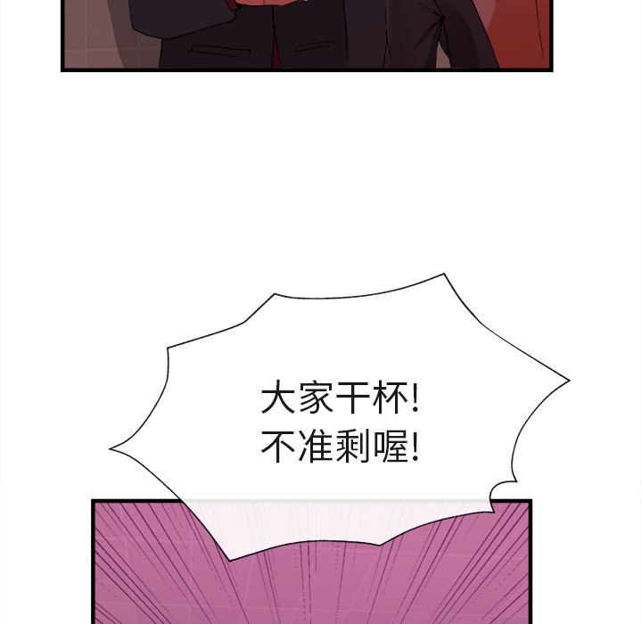 第38话 第 80 页