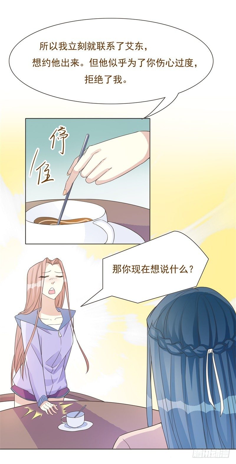 第41话 第 17 页