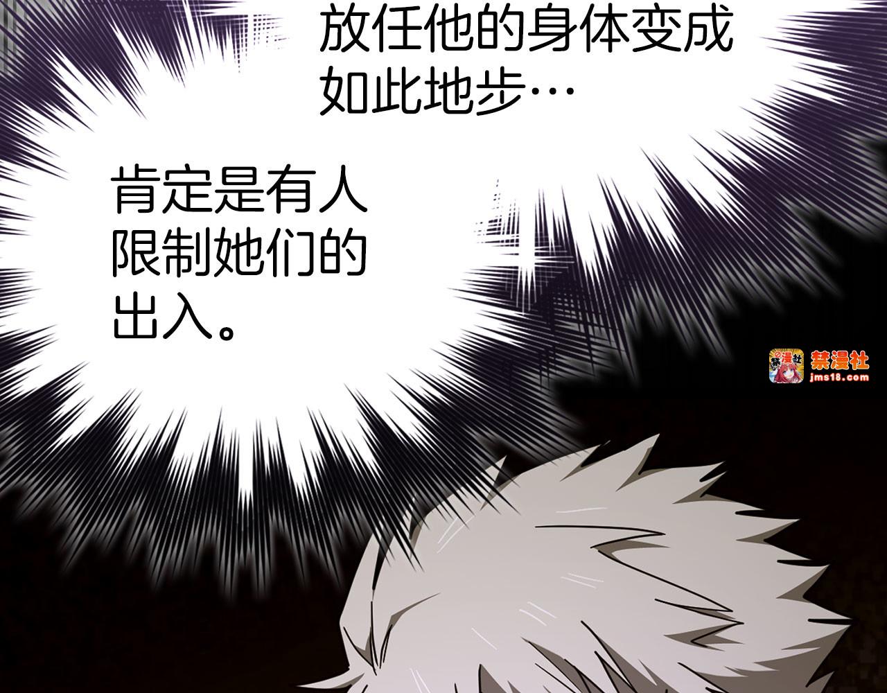 第82话 皇帝苏醒 第 115 页