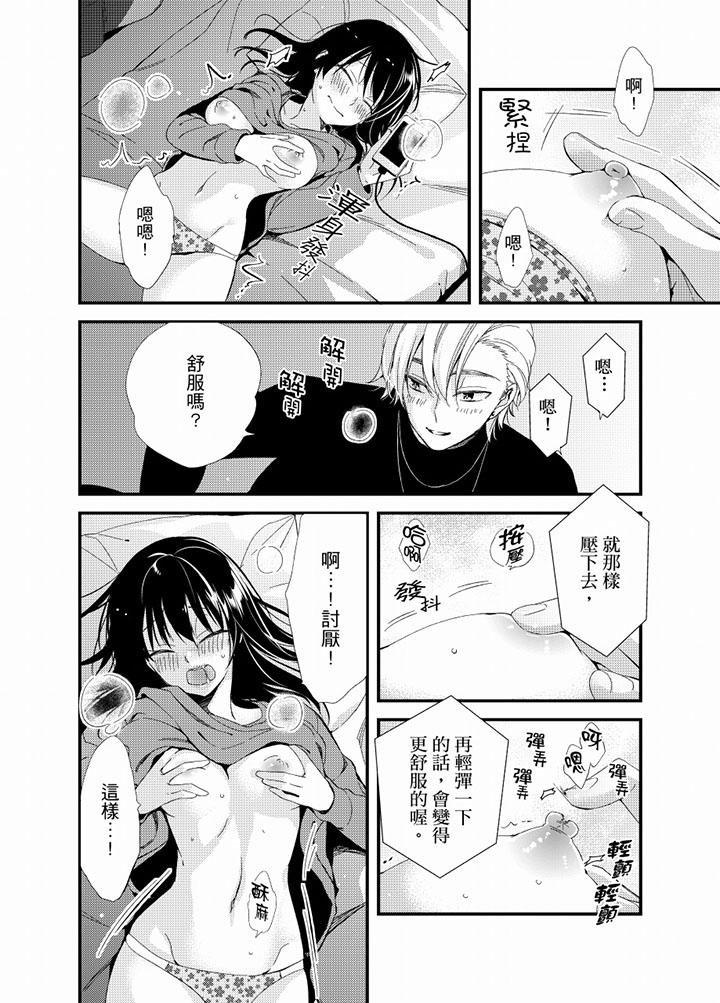 第17话 第 13 页