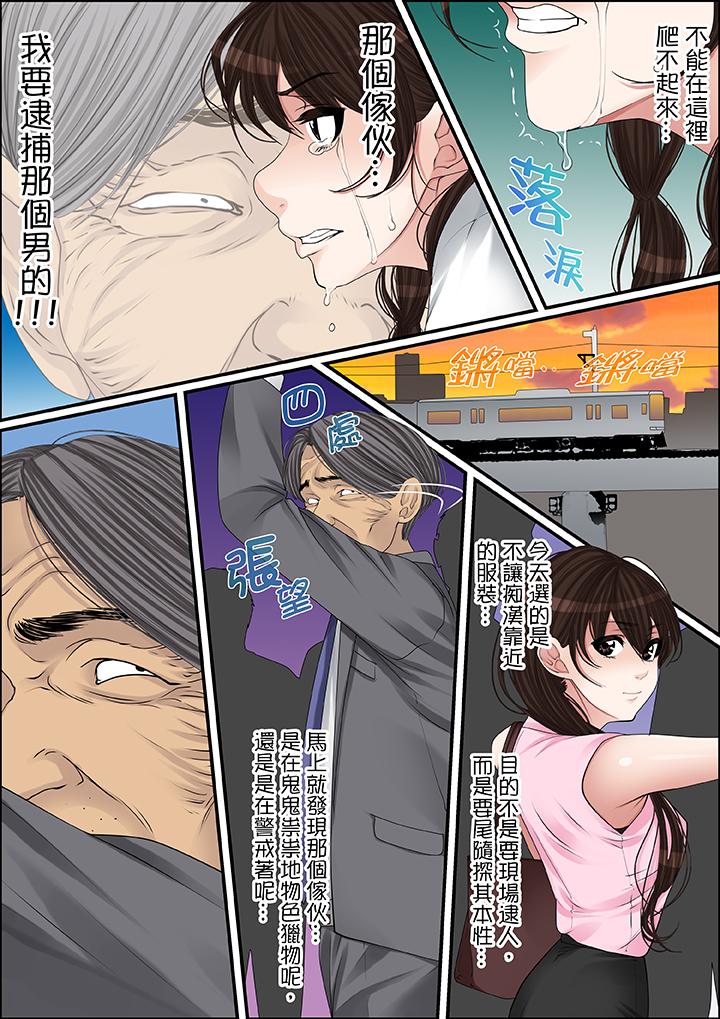 第35话 第 6 页