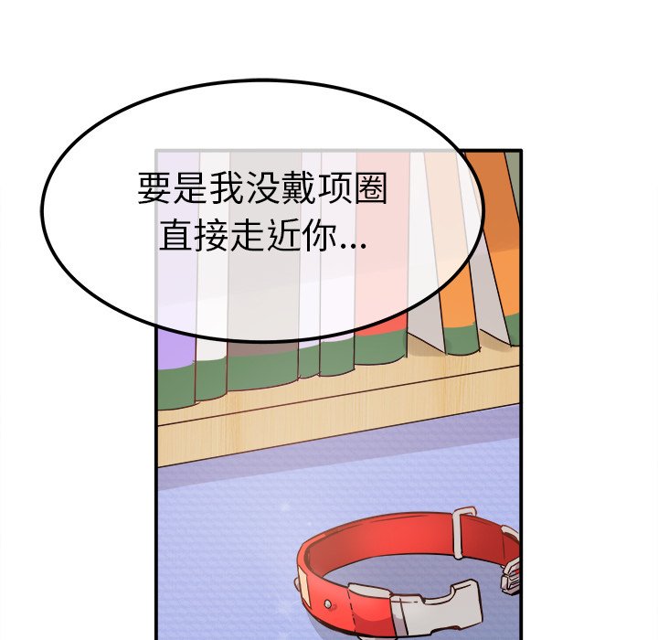 第12话 第 86 页
