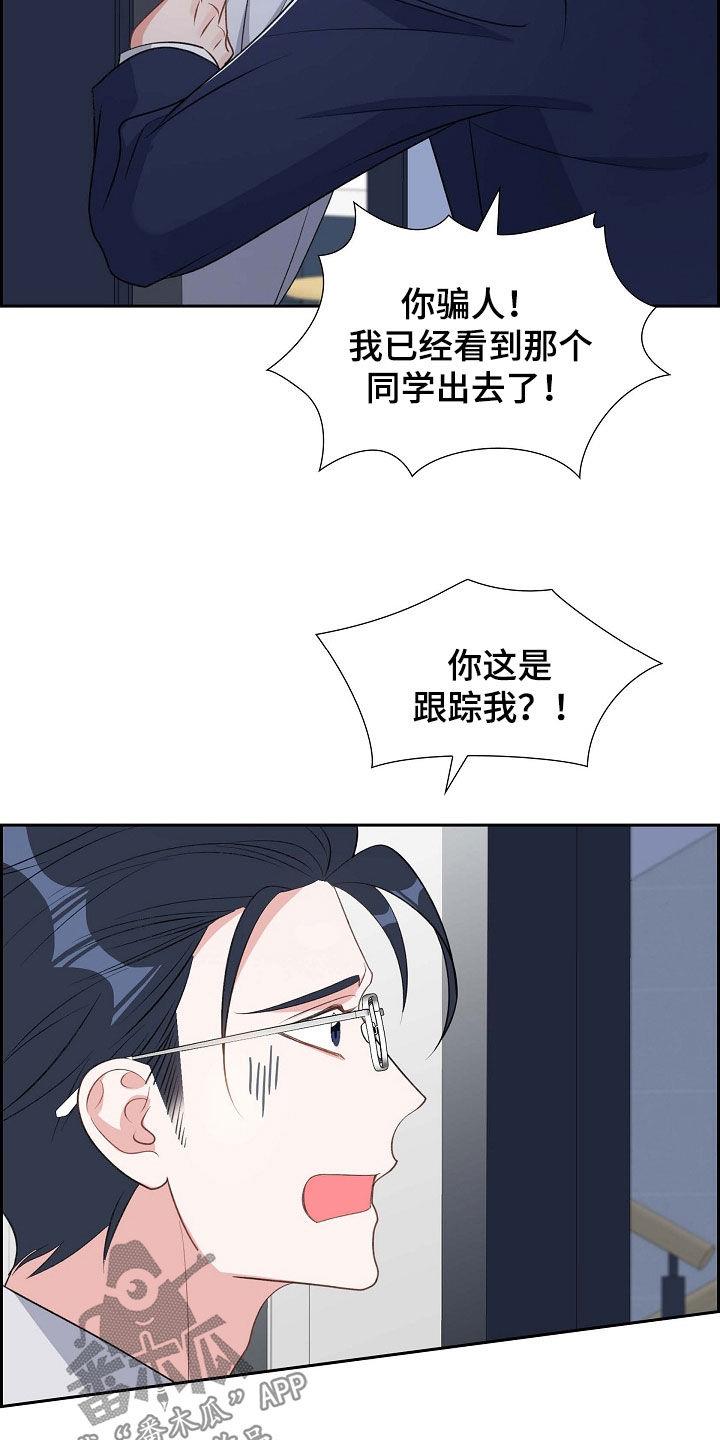 第100话 喝杯酒吧 第 5 页