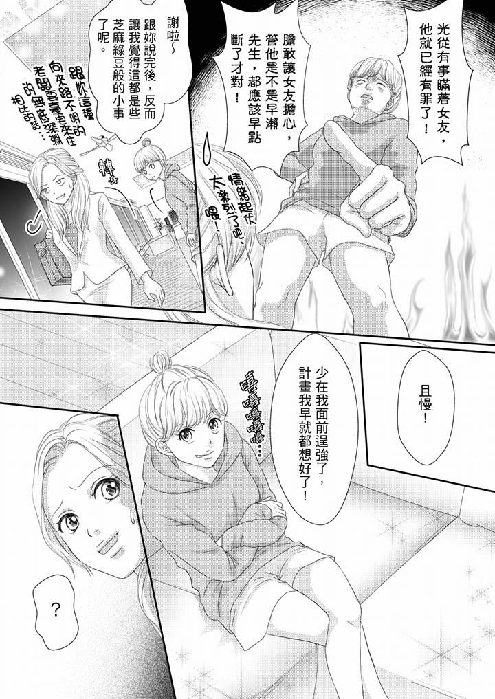 第66话 第 10 页