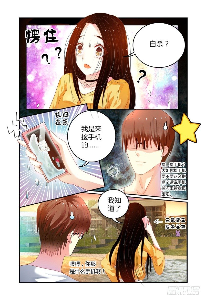 009我想“帮帮”她。 第 12 页