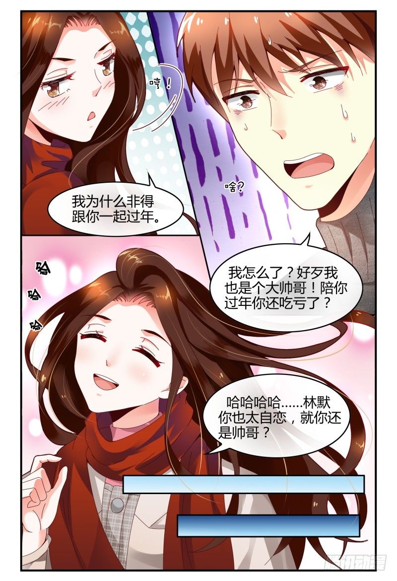 120淑女？战神？ 第 6 页