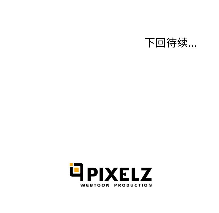 第29话 第 111 页