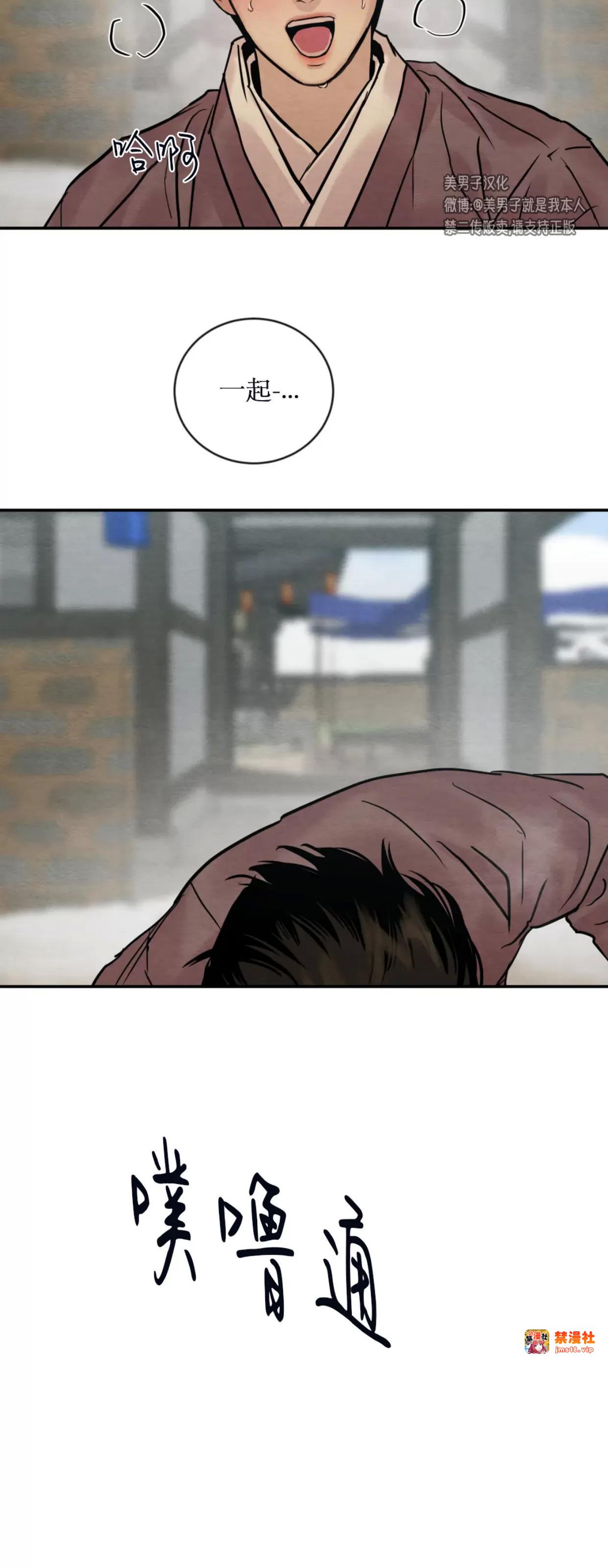 第105话 第 29 页