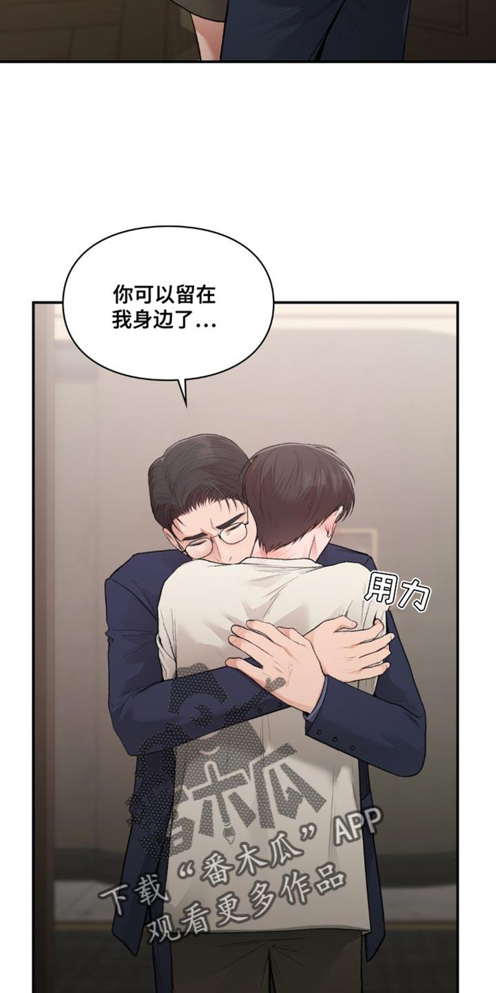 第86话 都结束了 第 25 页