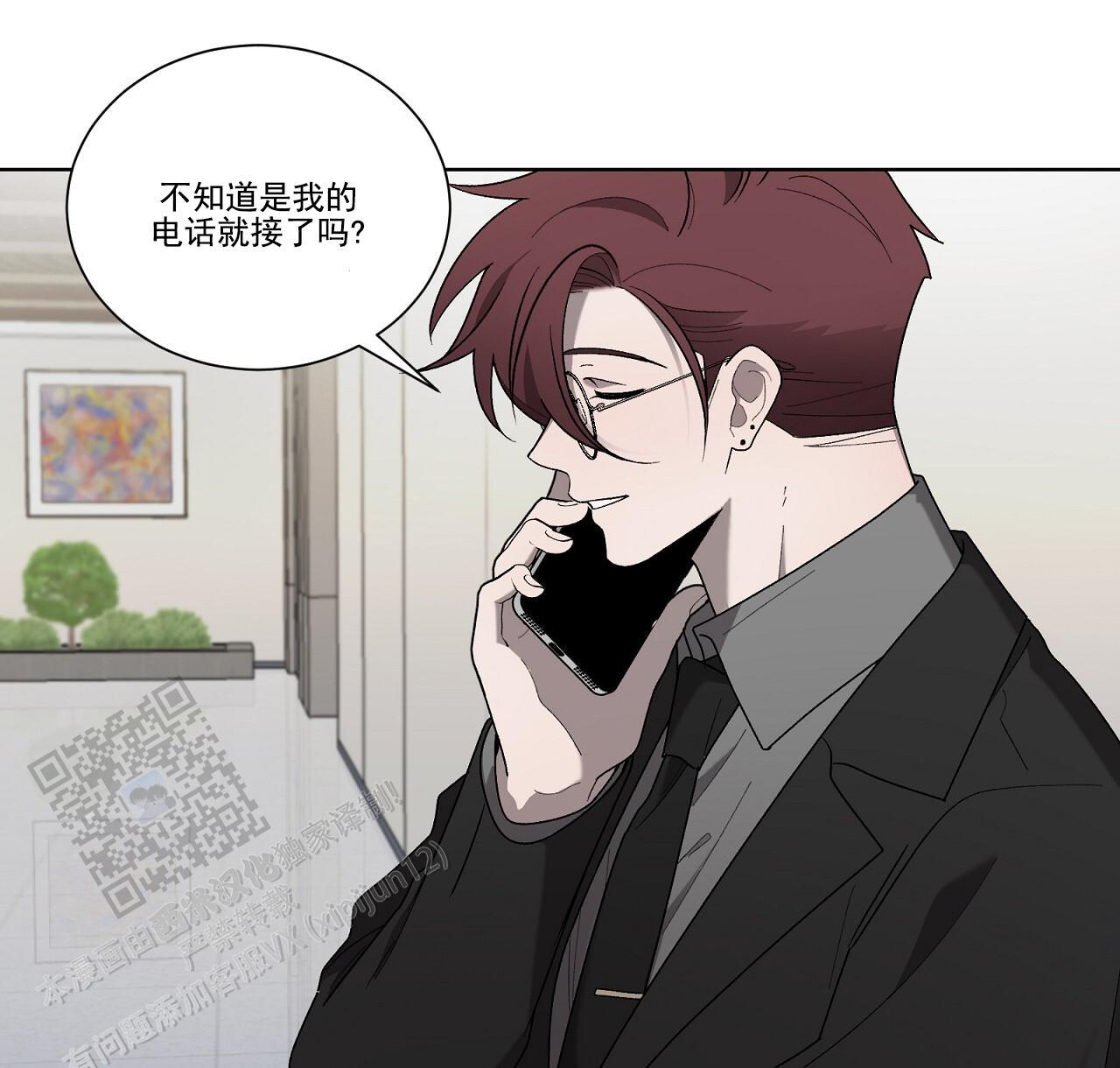 第33话 接个电话 第 39 页