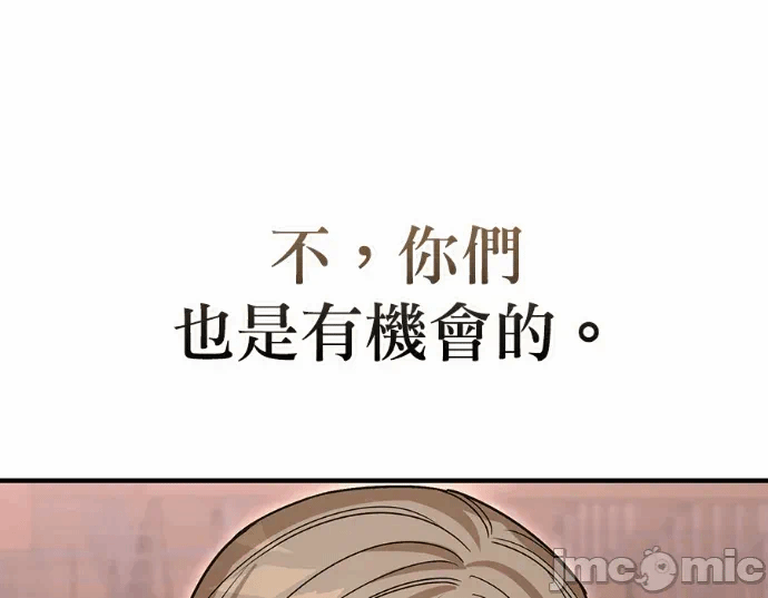 第28话第27话 第 110 页