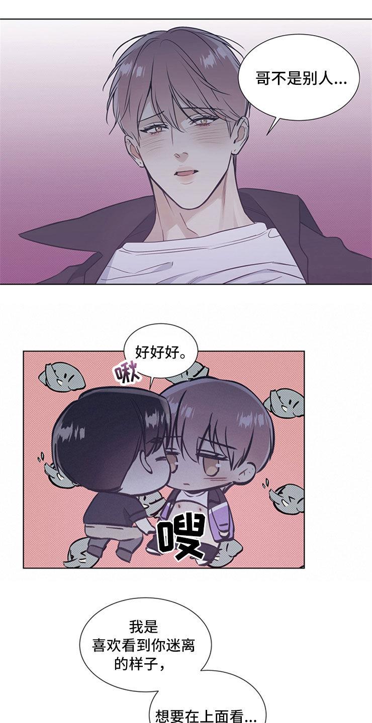 第39话 只有一次 第 14 页
