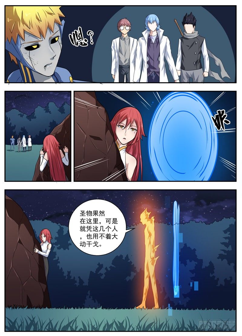 107落幕（下） 第 3 页